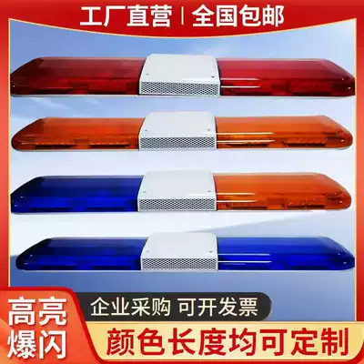 Warning Light Ambulance: Jǐng Shuò Roof Light