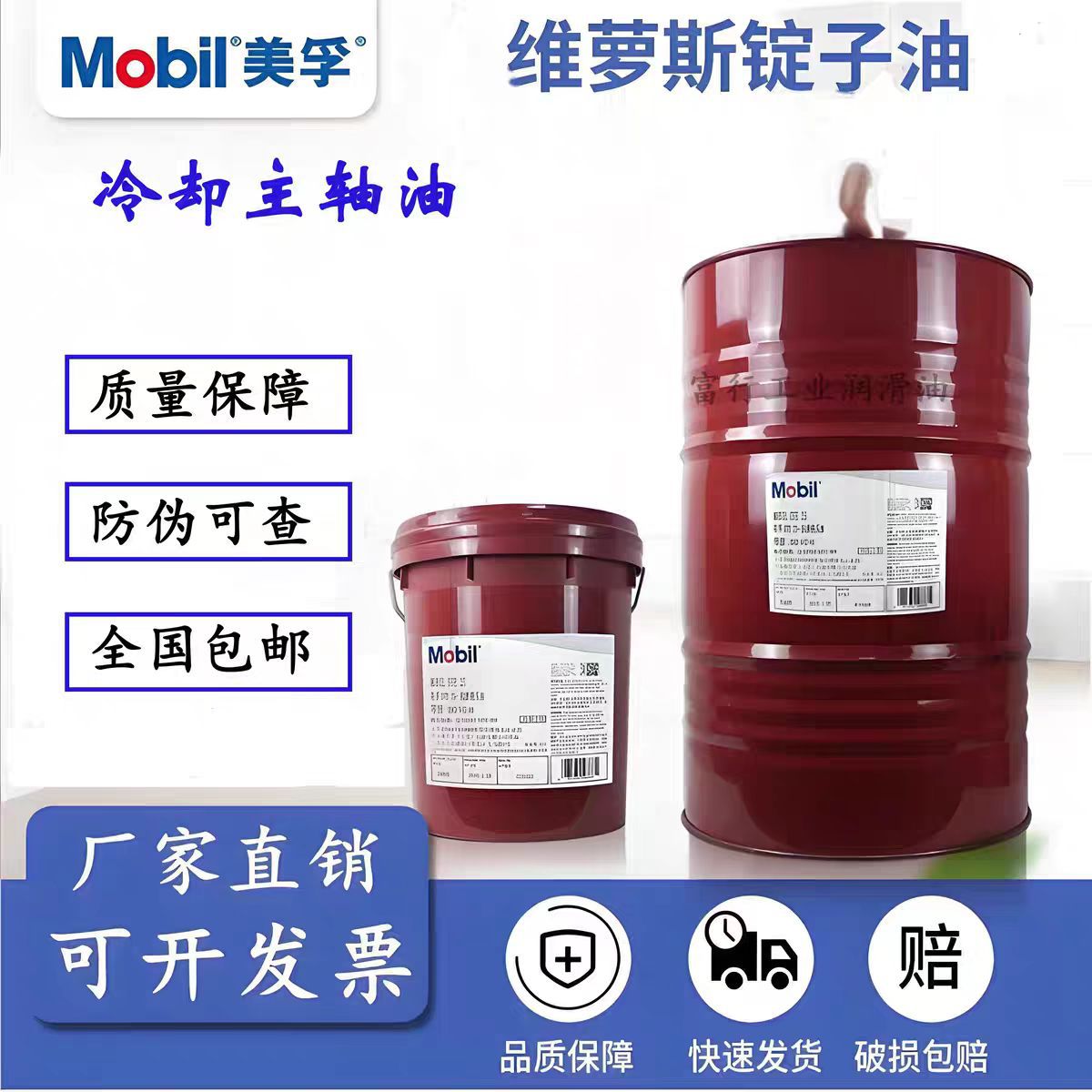 美孚缝纫机油 Velocite SM10 15 22/HP 24 32 46 68专用针织机油