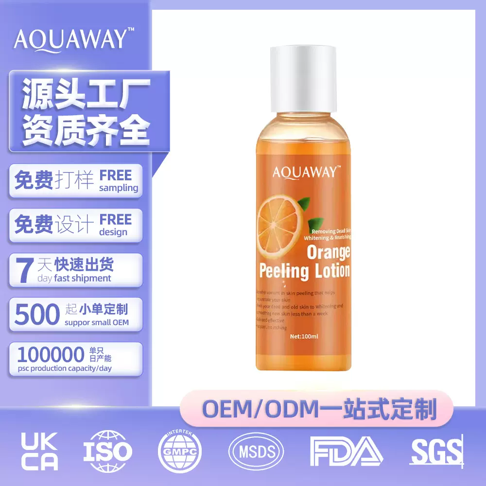 跨境Orange peeling lotion橙皮乳液去角质身体乳啫喱凝露
