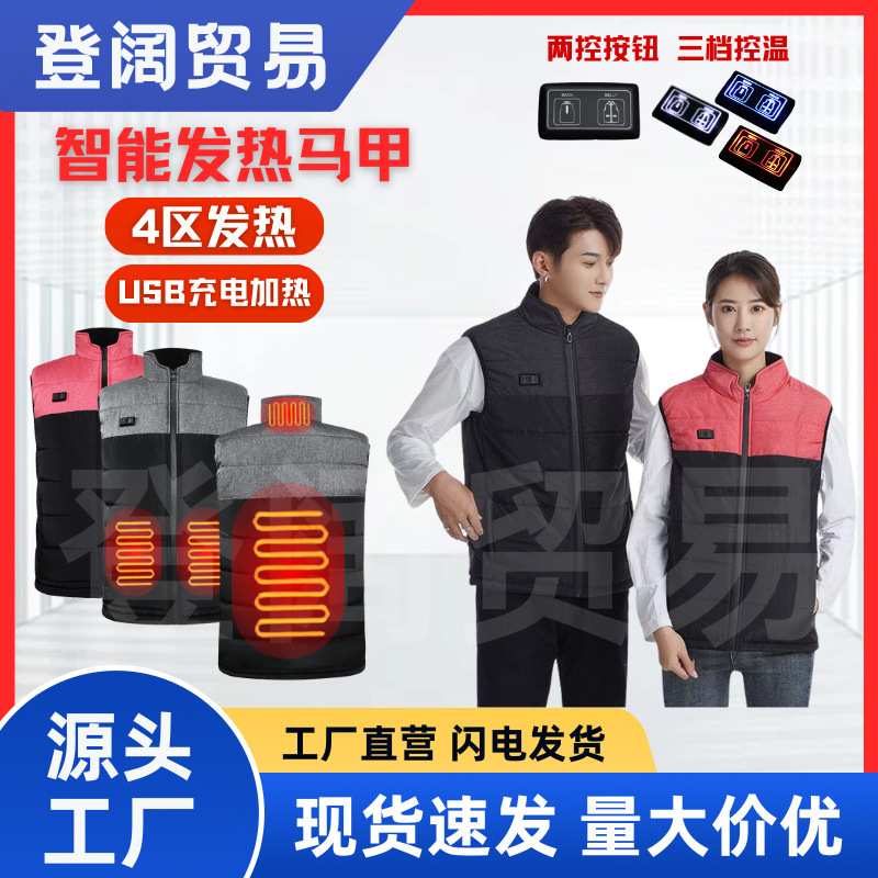 Intelligent Dual-Control Four-Zone Heating Cotton Vest Wholesale Constant Temperature Heating Electric Couple's Heated Stand-Up Collar Vest Jacket Intelligent Dual-Control Four-Zone Heating Cotton Vest Wholesale Constant Temperature Heating Electric Couple's Heated Stand-Up Collar Vest Jacket