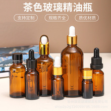 ��ɫ����ƿ�aˮҺ���AҺ�z�^�ι�ԇ��ƿ30ml��ɫ��ˮ���ͷ��bƿ