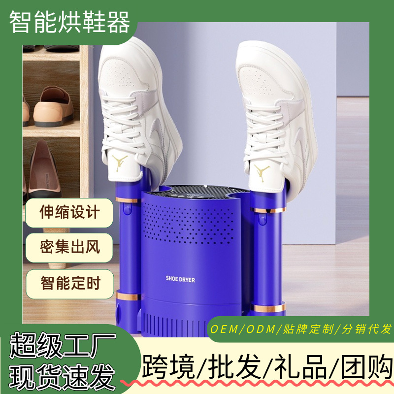 靴乾燥機靴乾燥機家庭学生寮スマート靴乾燥機大人と子供速乾性靴乾燥機|undefined