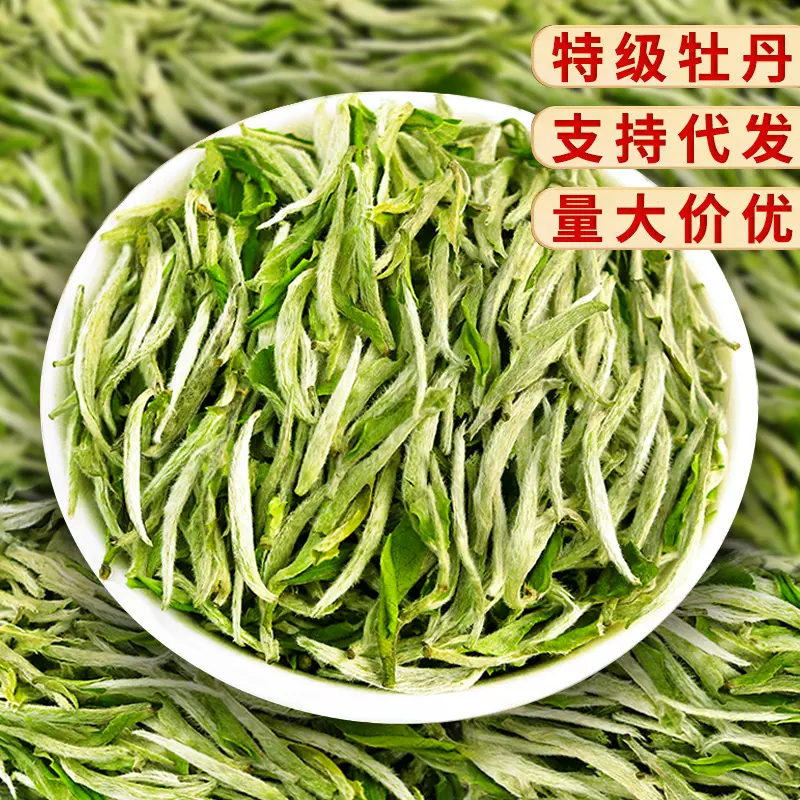 2026年新茶花香白牡丹白茶福鼎高山春茶叶散茶批发代发明前嫩芽叶