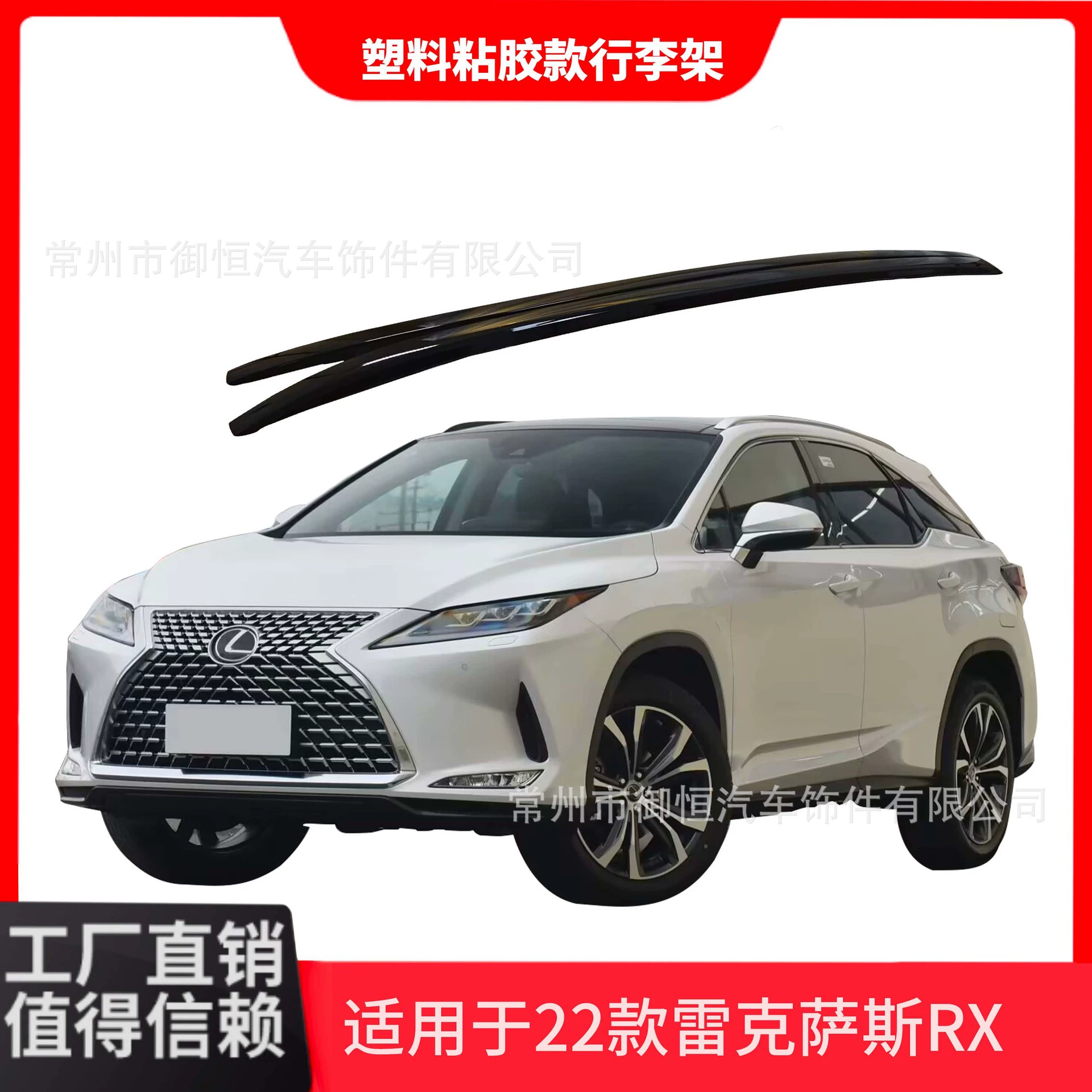 Применимо к 2022 модели Lexus NX260 200 300h RX350 Оригинальная крыша UX