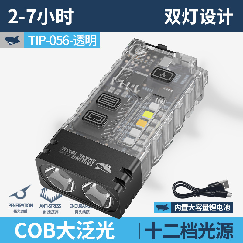 TIP-056 아크 손전등-투명 [내장 배터리 350MAH]