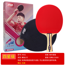 红双喜乒乓球拍4星5星6星7星8星9星级单拍狂飙四星五星六星横直拍