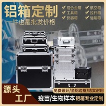 铝合金航空箱防震工具箱铝箱电子仪器箱手提箱大型设备舞台运输箱