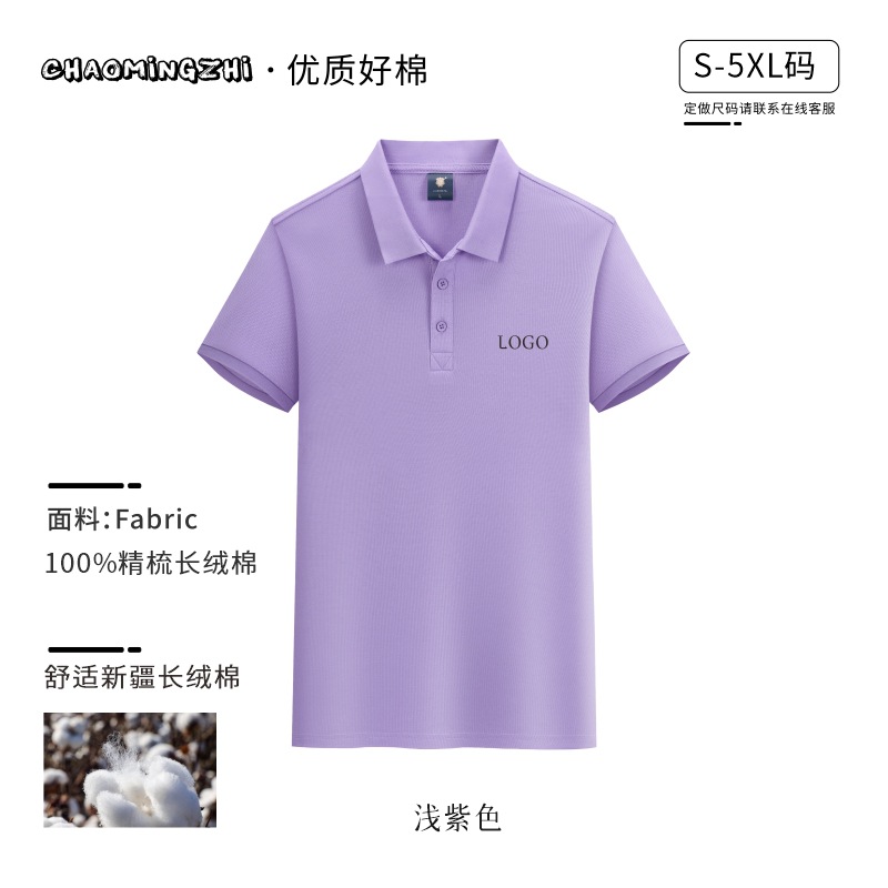 (코밍면) 226 클래식 반팔-라이트퍼플