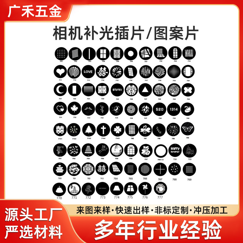 Spotlight Card Light Shaping Insert Stainless Steel Photography Flash Light Focusing Tube Projection Film Photography Accessories Spotlight Card Light Shaping Insert Stainless Steel Photography Flash Light Focusing Tube Projection Film Photography Accessories