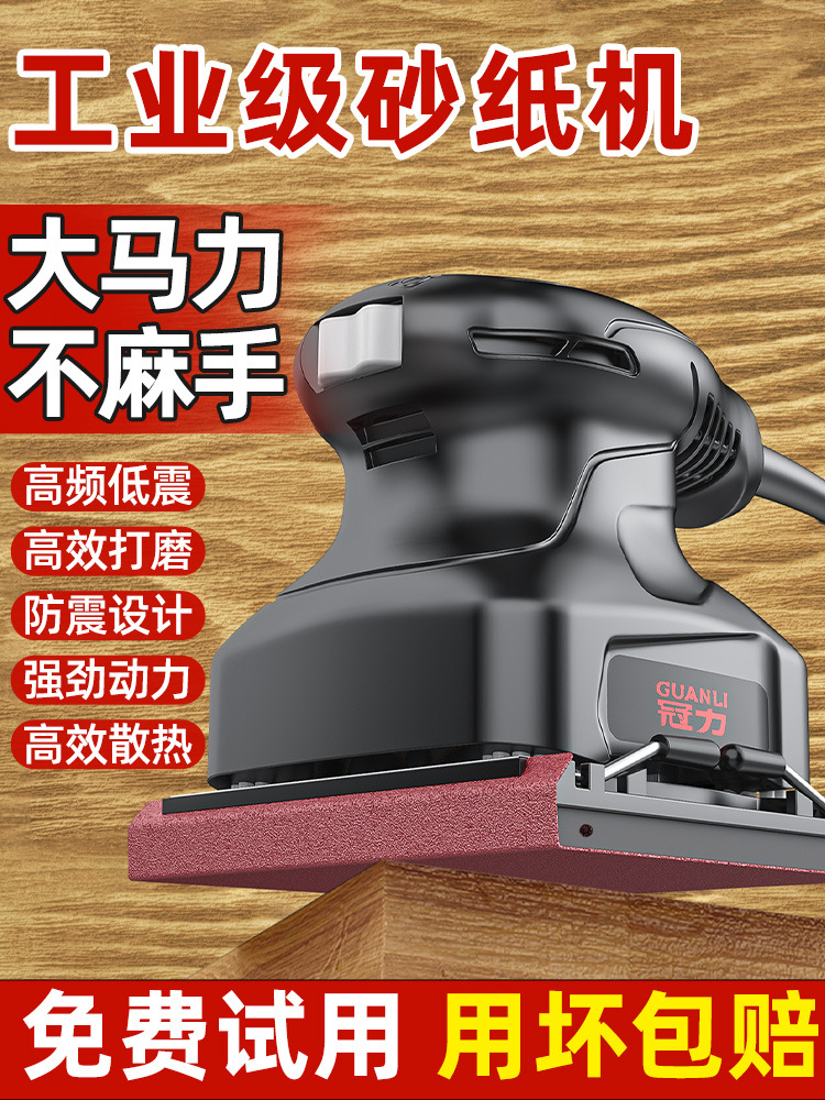 电动打磨机小型墙面腻子砂光机多功能木工家具油漆除锈抛光砂纸机