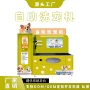 商用无人智能洗澡设备