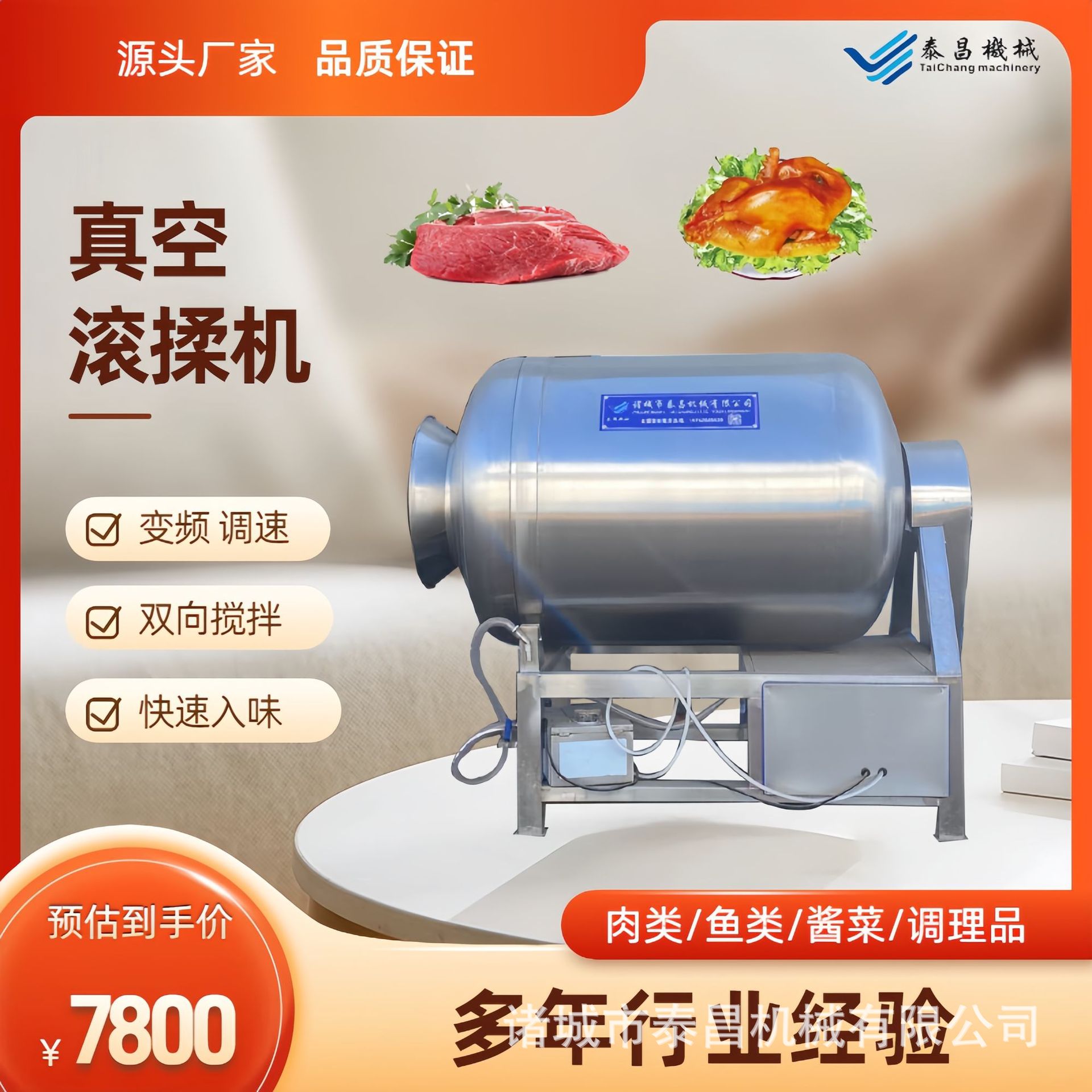 去骨椒麻鸡真空滚揉机鸭翅鸭掌鸭胸肉腌制设备鱼类搅拌入味机