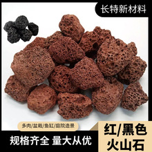 天然红色火山石污水处理鱼池过滤铺路造景园林绿化用黑色火山岩