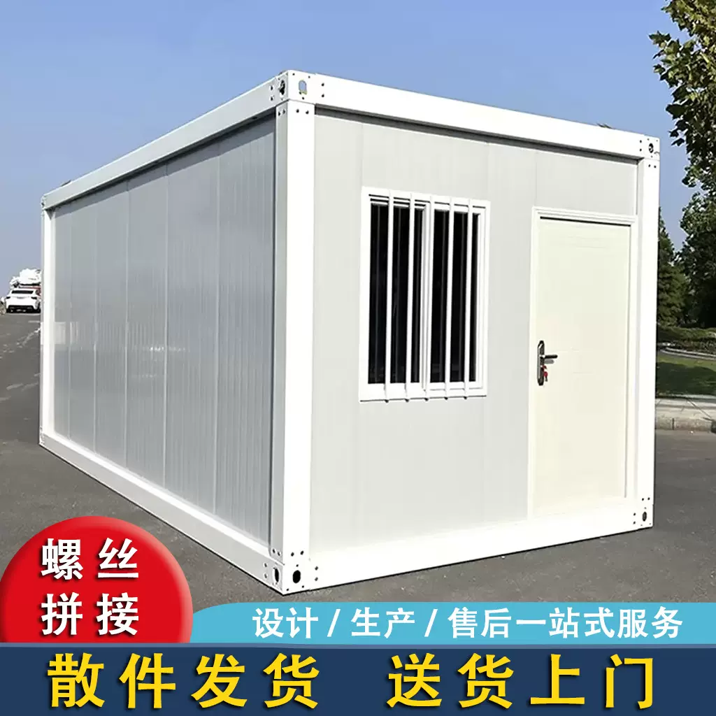 集装箱移动活动板房工地临时房简易房框架结构可拆卸组装集成房屋