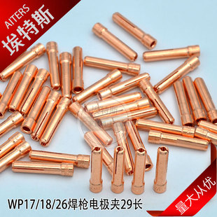 10PCS argon arc welding electrode holder WP17/18/26 welding accessories 29mm tungsten needle holder TIG welding gun tungsten holder