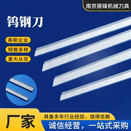 机用刀片;切刀;其他刀具