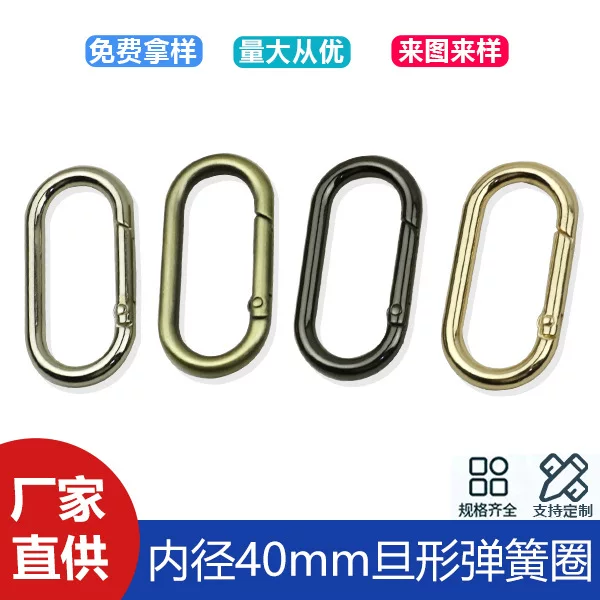 1 inch 6 inner diameter 40mm oval spring buckle open spring ring clothing bag shoulder strap connection denier buckle