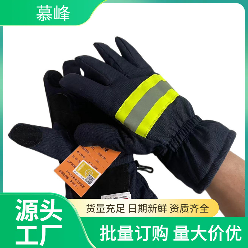 消防员灭火防护手套 消防战斗阻燃手套 抢险救援耐高温手套