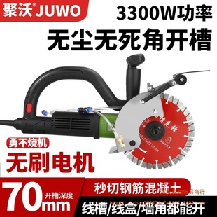 Brushless Slotting Machine, Water and Electricity Installation Cutting Machine, Professional Concrete Cutting Machine, Dust-Free Wall Cutting Machine, Slotting Machine