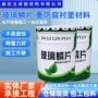 高温环氧耐酸碱鳞片胶泥