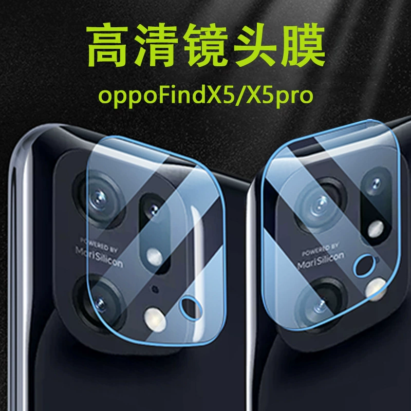 Совместимый объектив OPPO FIND X5 мобильного телефона мембрана защитная задняя камера закаленная пленка
