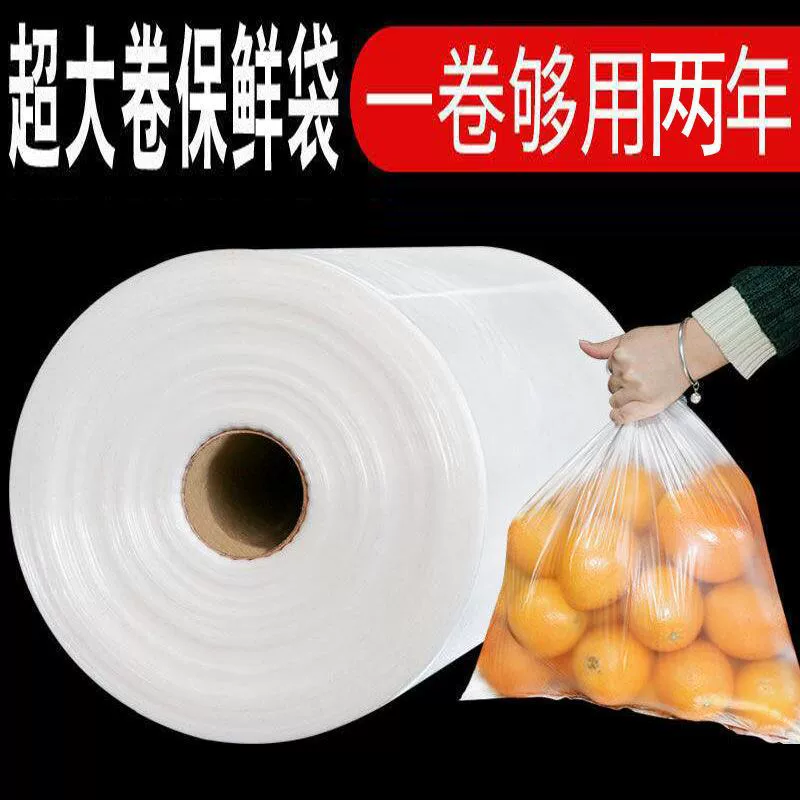 Толстая сумка для хранения свежих продуктов Домашний пластиковый пакет