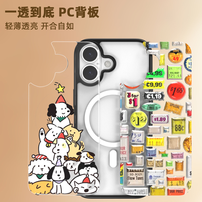 外贸适用可更换背板手机壳iPhone17磁吸防摔手机保护套百变壳批发|undefined