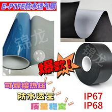 ���ƺڰ׃���ķ�ˮ͸��Ĥ����춶����I��߀���m��ˮeptfe����