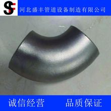 厂家供应TA1TA2纯钛不锈钢弯头管件 219x8mm无缝长半径弯头现货