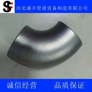 A335P11P22合金钢弯头管件 A182WC6无缝热压焊接长半径1.5D弯头