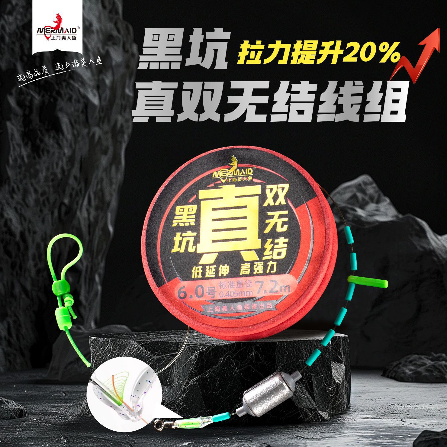 Mermaid True Double Knotless Black Pit Main Line, Damage-Free High-Tensile Main Line, Premium Wild Fishing Line Set