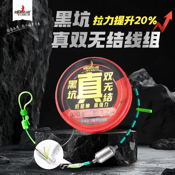 Mermaid True Double Knotless Black Pit Main Line, Damage-Free High-Tensile Main Line, Premium Wild Fishing Line Set