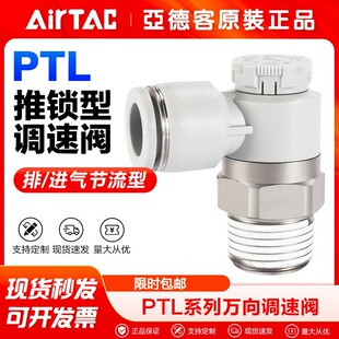 AirTac/���¿͚�����i�͹����y�{�ٽ��^PTL4-M5 6-01 8-02 10-A