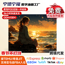 DIY数字油画童话治愈风手工客厅涂色装饰画TEMU跨境工厂批发代发