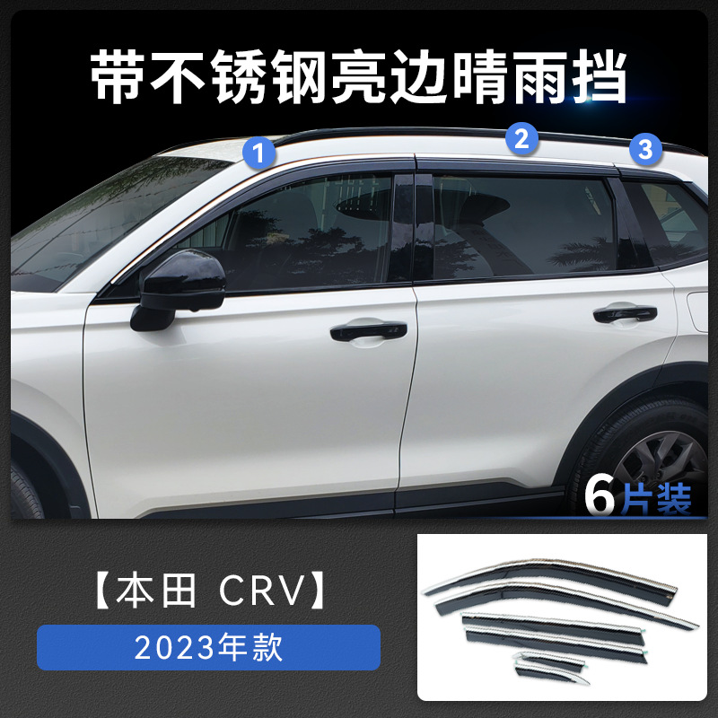 El TXR es adecuado para protectores de lluvia para Honda CRV Haoying, protectores de lluvia modificados para ventanas de automóviles, protectores contra la lluvia, accesorios de decoración para automóviles.