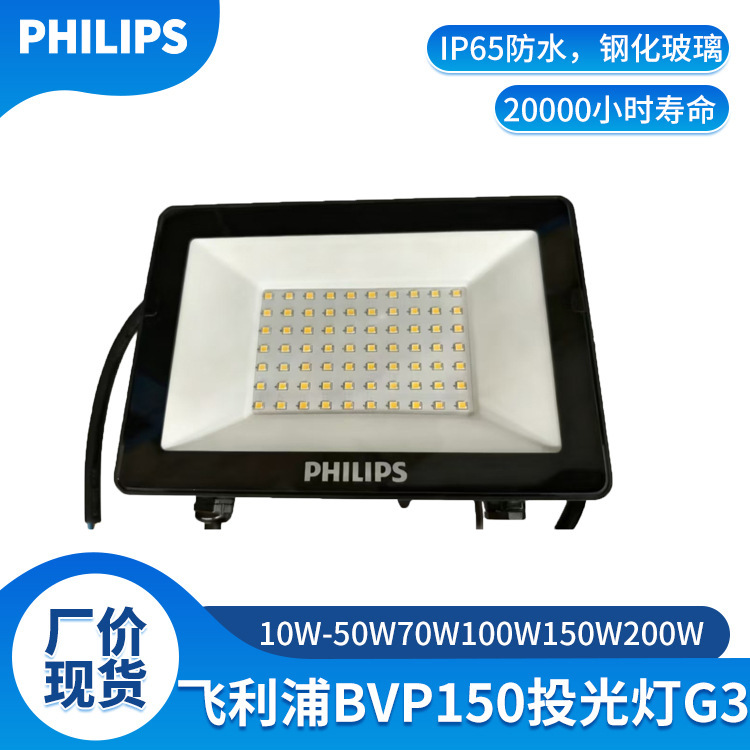 Philips Bvp150 G4 Outdoor Lighting Led Floodlight Cast Aluminum Square Tree Lighting Lamp Outdoor Waterproof Floodlight Philips Bvp150 G4 Outdoor Lighting Led Floodlight Cast Aluminum Square Tree Lighting Lamp Outdoor Waterproof Floodlight