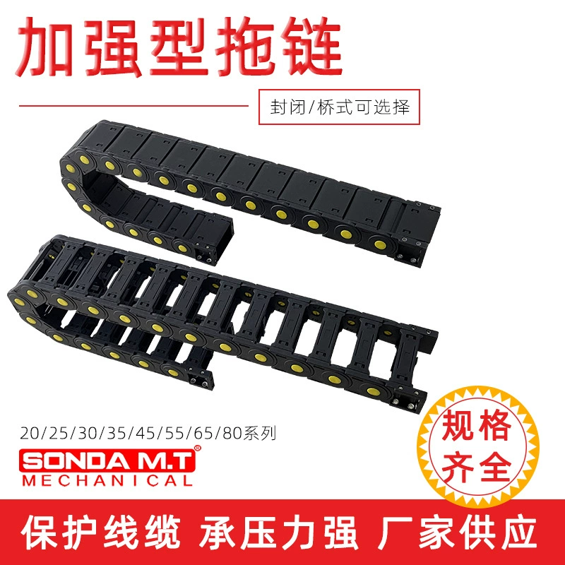 Shengda аксессуары для станков мостового типа полностью закрытый инженерный пластиковый буксир нейлоновая Инженерная желтая точка пластиковая буксирная фабрика