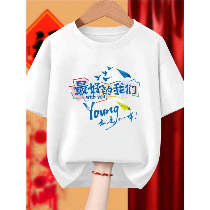 Class Uniforms for High School, Middle School, and Elementary School Students, Short-Sleeved T-Shirts, Class Reunion Team Clothes, Printed Logo Cultural Shirts