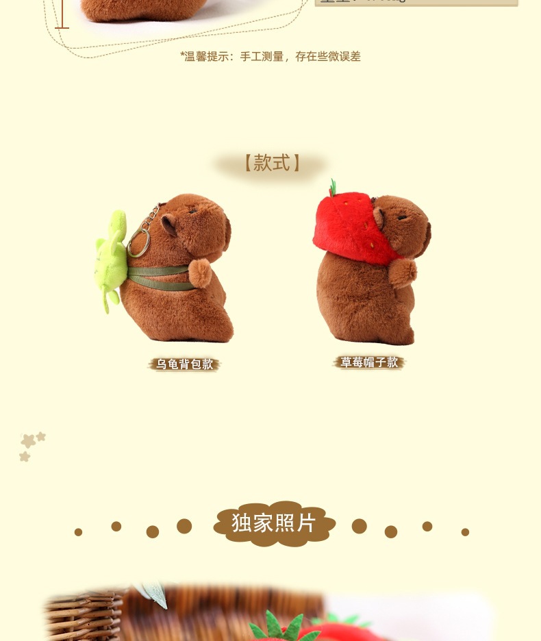 水豚鼠_03.jpg