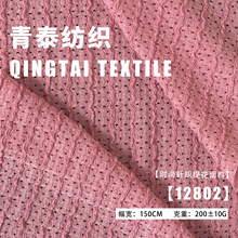 12802#�οյ�����jt�����Ứ�Ӱ�������֯�����¿�Ůװ����200&plusmn;1