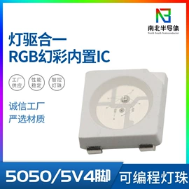 RGB彩色灯珠;贴片式LED;散热器