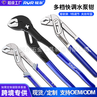 锐尔工具水泵钳 沾塑8寸10寸12寸活动水管钳子大开口多功能水泵钳|ms