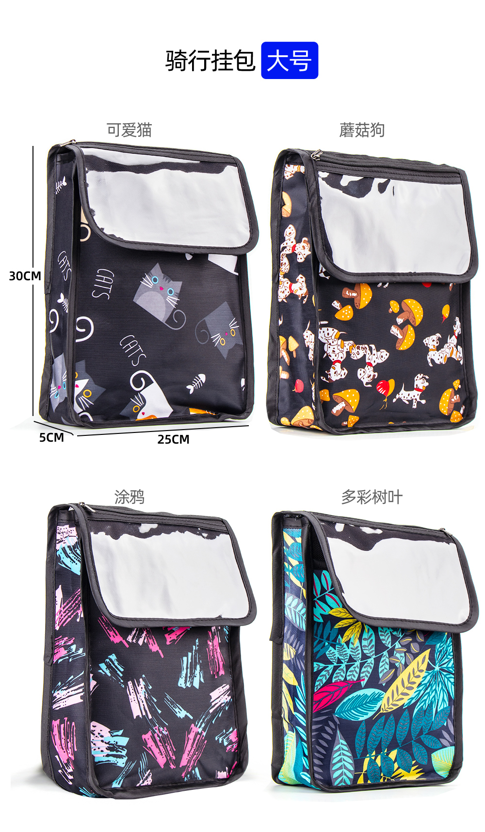 Waterproof Hanging Bag for Electric Vehicles, Storage Pouch for Tricycles, Electric Scooters, and Motorcycles