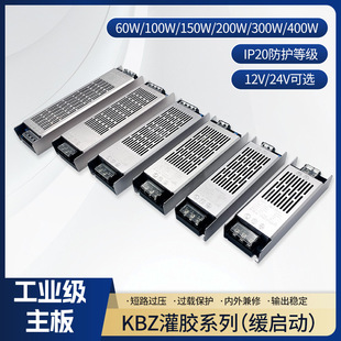 12V/24V Transformer Led Light Strip Light Source Driver Low Voltage Encapsulated Switching Power Supply Linear Intelligent Constant Current