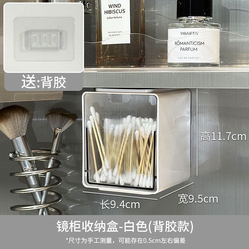 卫生间镜柜收纳盒化妆品收纳浴室柜下化妆棉棉签口红置物架子|undefined