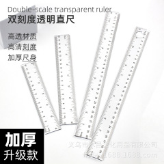 クロスボーダー15/20/30cm厚さ高精細スケール物差し小学生高透明プラスチック直尺セット文房具