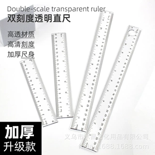 跨境15/20/30CM加厚高清晰刻度尺子小学生高透明塑料直尺套装文具