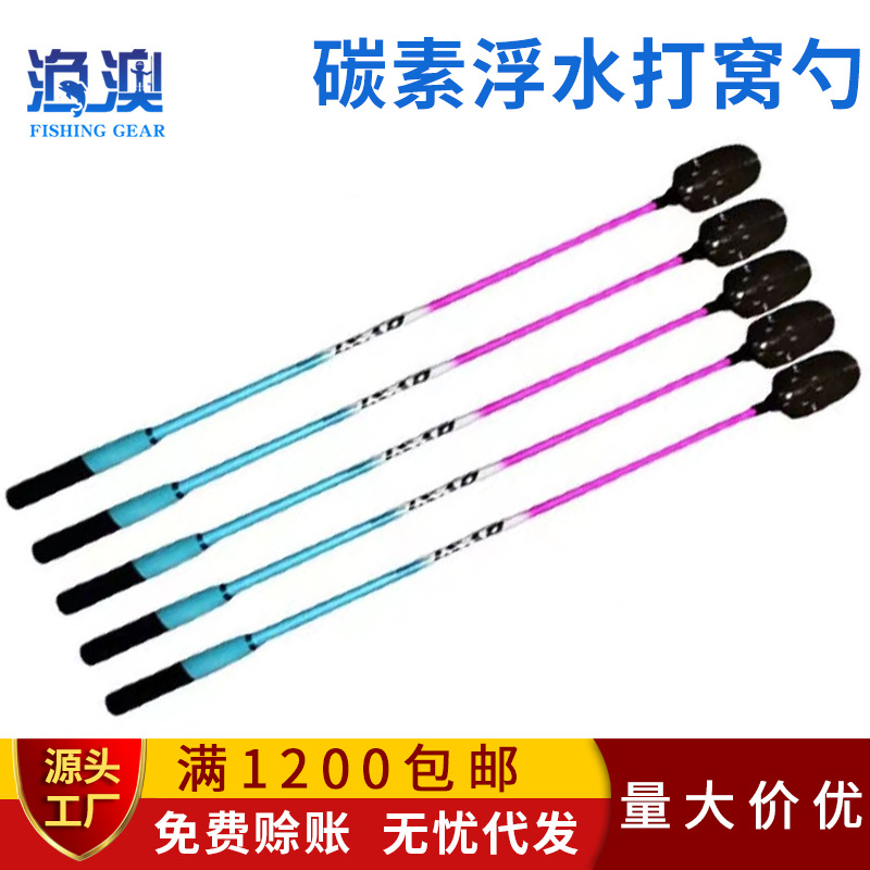 碳素打窝勺饵料勺远投抛饵助投器加长1.2,米鱼饵撒饵勺头渔具用品