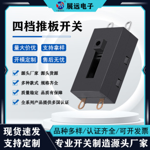 Electronic Sliding Switch Household Appliances Hair Dryer High Current Fire Retardant Patch Toggle Four-Speed Power Switch