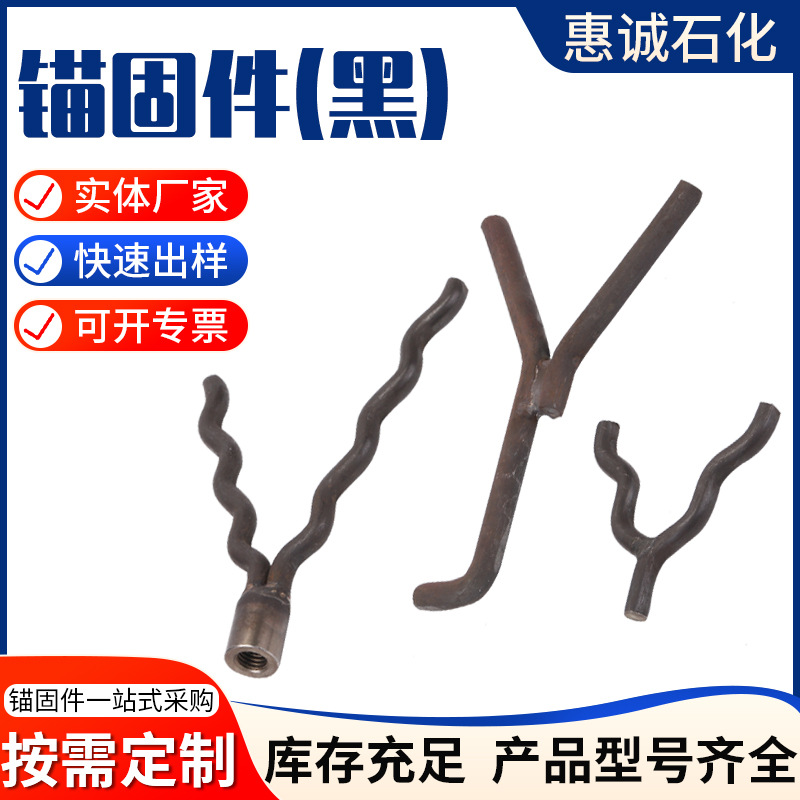 不锈钢锚组合式锚固件Y型V型炉窑配件扒钉冲压拉伸加工Y型锚固件